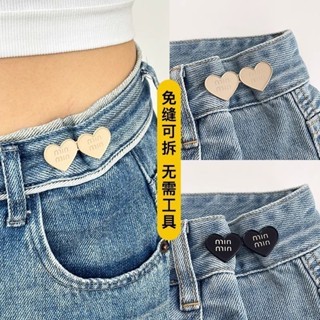 รักเข็มกลัดเอวกระชับขากางเกงตัวปรับหลวมหัวเข็มขัดที่ถอดออกได้เอวปุ่มโลหะ เข็มหมุด