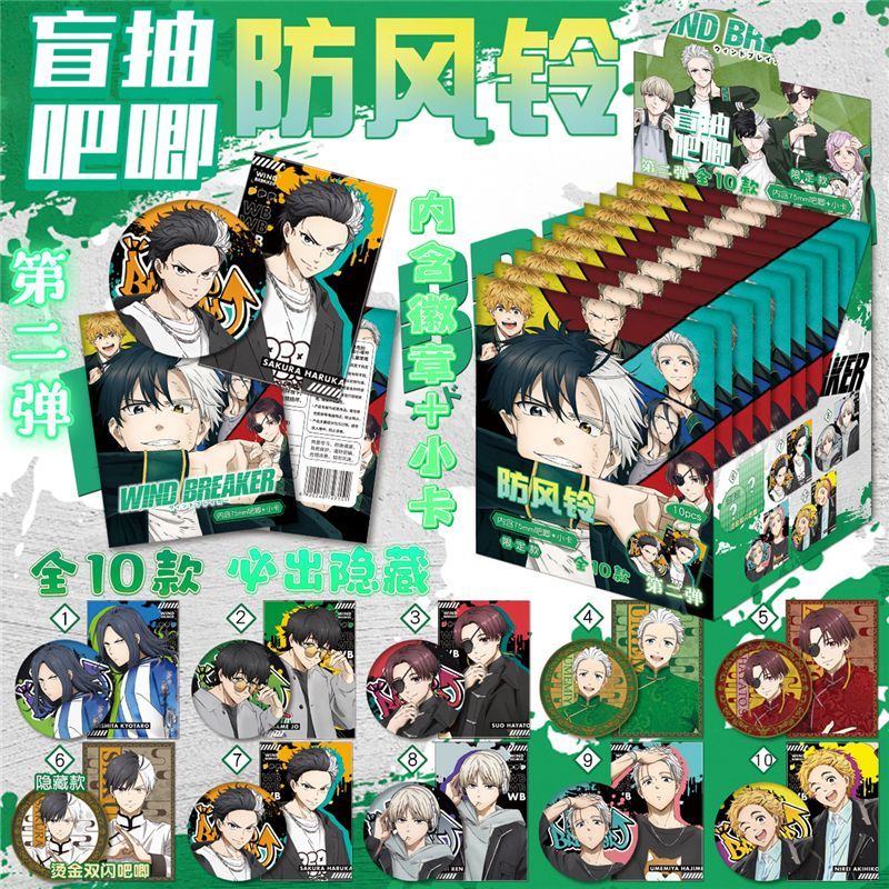 Wind Breaker Blind Box Baji Flash Cards 70x104mm & 75mm Badges Blind Bag Ganzi Mini Cards ของขวญั ปีใหม่