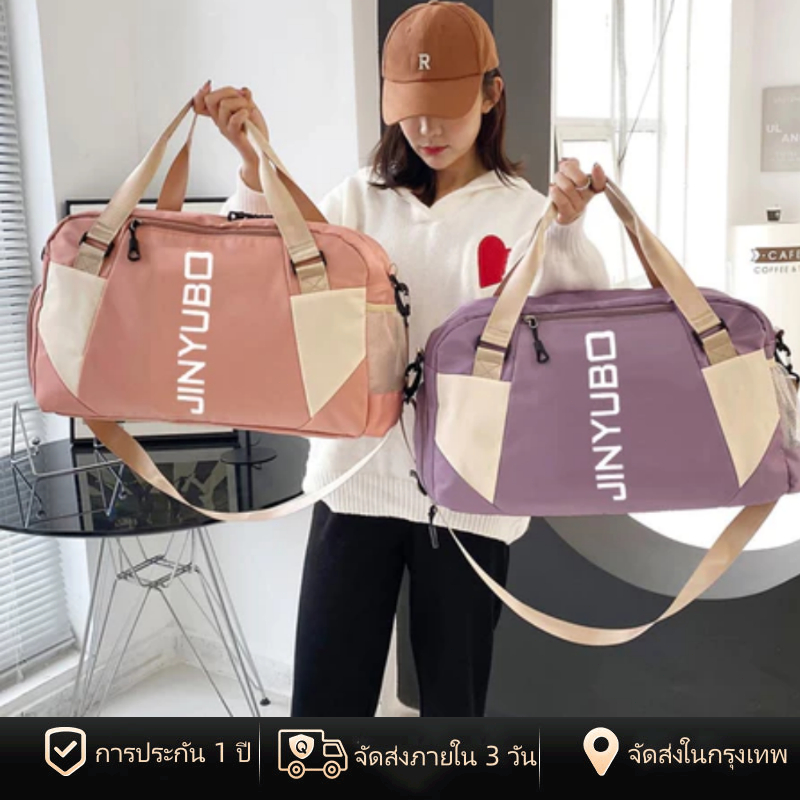 [พร้อมส่งในไทย] กระเป๋าเดินทาง ไซโลรองเท้าอิสระ กระเป๋าเสื้อผ้า ความจุขนาดใหญ่ กันน้ำ travel bag
