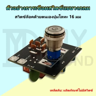 DIYsound สินค้าใหม่🔥SR100 สวิตซ์ สตาร์ท bw 100A DC 12-36V กันไฟกระชาก ป้องกันสวิทช์เสีย ช่วยป้องกัน BMS โมดูลสวิตช์เริ่มต้นอ่อนกำลังสูง