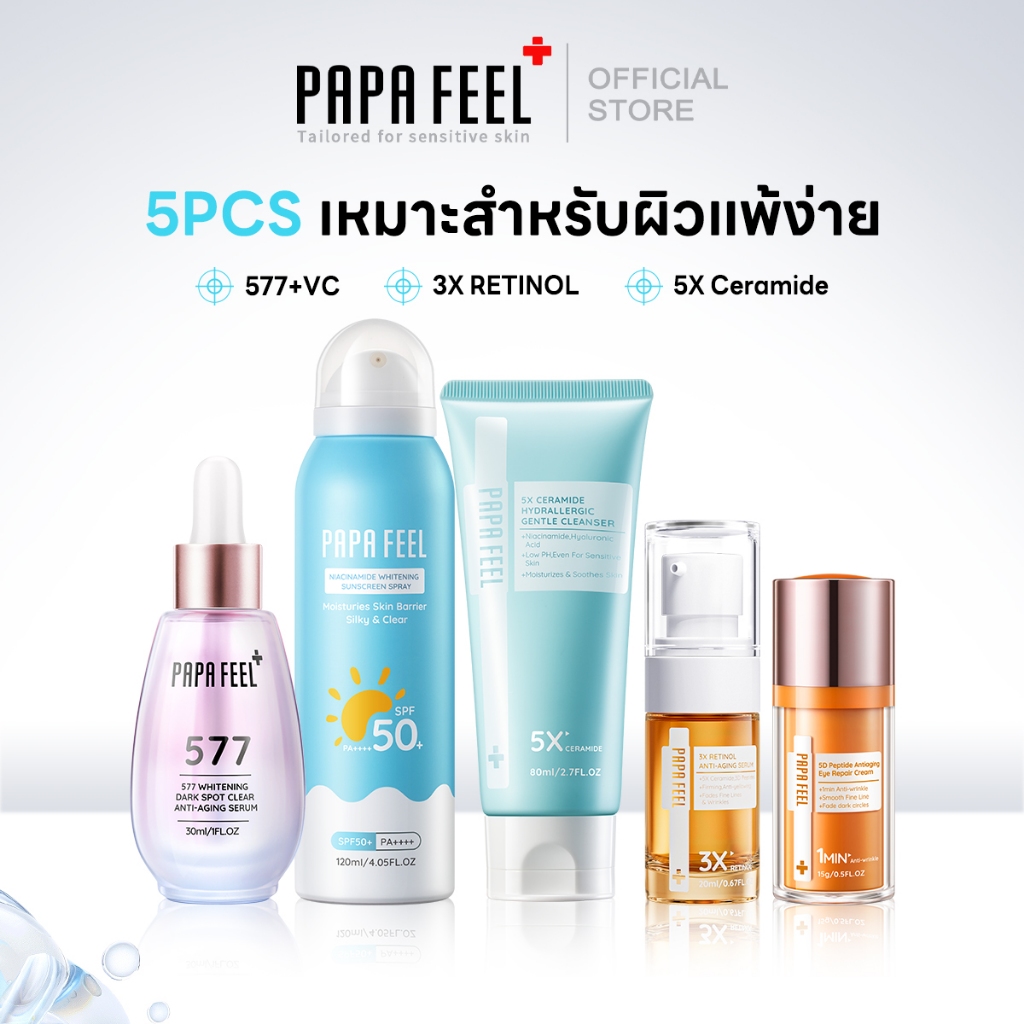 PAPA FEEL 5PCS สยบจุดดำ 577 เซรั่ม 30ml/5D Peptide อายครีม 15g/3X เรตินอล เซรั่ม 20ml /5X Ceramide C