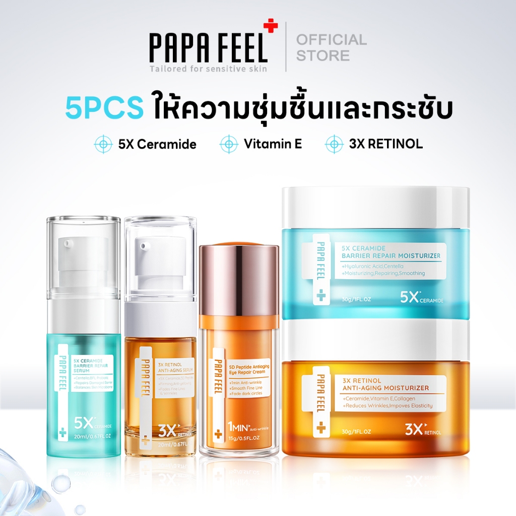 PAPA FEEL [ เช้า C เย็น A 5PCS] 5X Ceramide แบริเออร์ รีแพร เซรั่ม ครีมลดริ้วรอย 3X Retinol Anti-aging เซรั่ม ครีมลดริ้วรอย 5D Peptide Eye Cream ครีมบำรุงรอบดวงตา