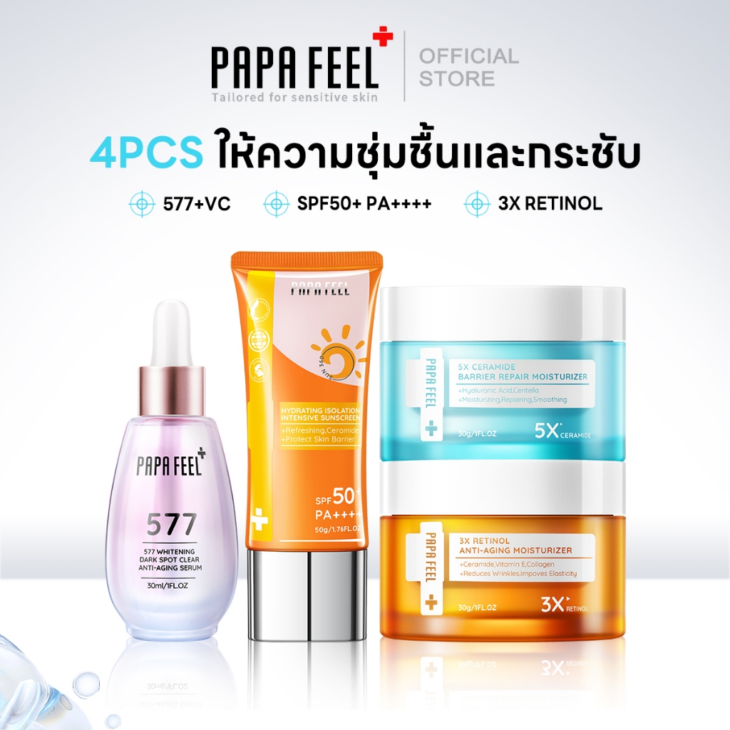 PAPA FEEL [ เช้า C เย็น A 4PCS] 5X Ceramide แบริเออร์ รีแพร ครีมลดริ้วรอย 3X Retinol Anti-aging ครีมลดริ้วรอย ลดเลือนริ้วรอย ผิวเฟิร์มกระชับ รุ่นอัพเกรด 577 เซรั่ม ลดจุดด่างดำ Sunscreen ครีมกันแดด SPF50+ PA ++++