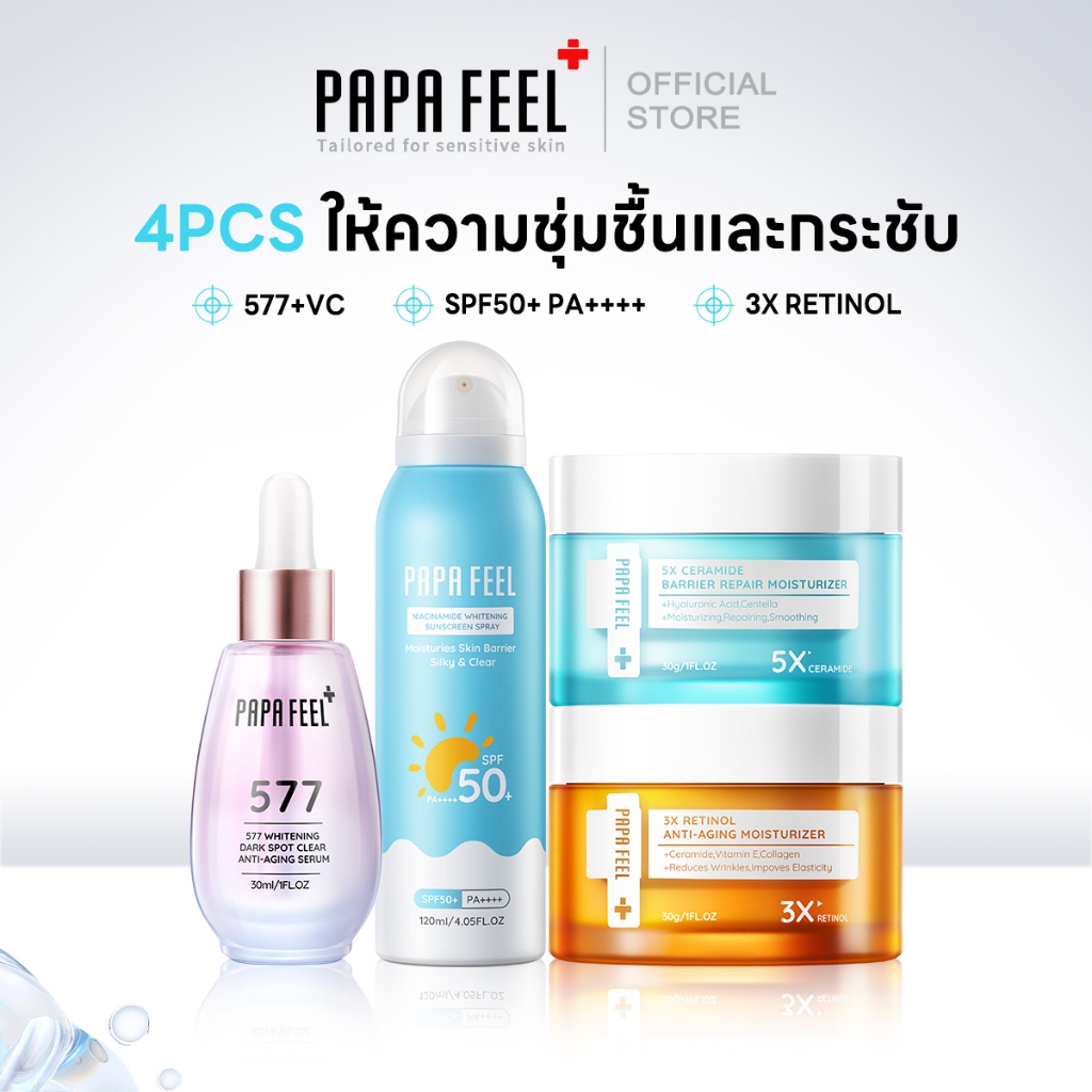 PAPA FEEL 【ชุดเช้าCเย็นA 4PCS】รุ่นอัพเกรด 577 เซรั่ม 3X Retinol Booster 5X Ceramide ครีมลดริ้วรอย ลดจุดด่างดำ แก้ปัญหาผิวจากรอยดำ รอยแดง ลดเลือนริ้วรอย ผิวเฟิร์มกระชับ ออลเดย์ไลท์ สเปรย์กันแดด กันแดด SPF50+ PA++++ sunscreen spray ครีมกันแดด