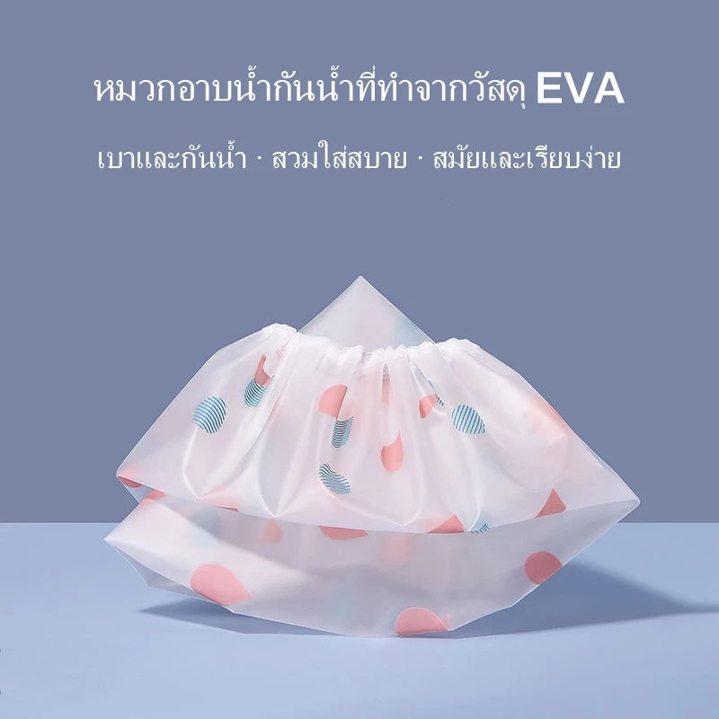 หมวกอาบน้ําพิมพ์ลายสําหรับผู้หญิงกันน้ํา อีวา หมวกอาบน้ําขยายและหนาขึ้นหมวกอาบน้ํา
