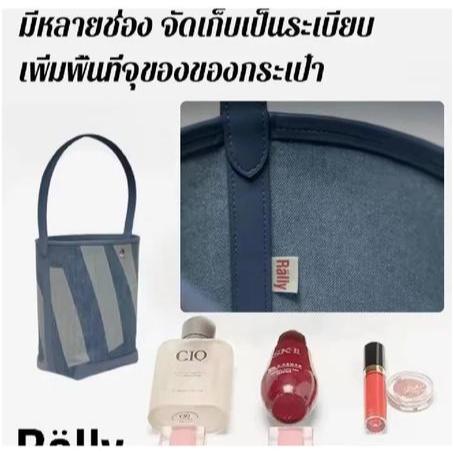 The Rally Shoulder Bag มาในถุงผ้าและถุงซับครบชุด ไม่ต้องรอไอเท็มนี้