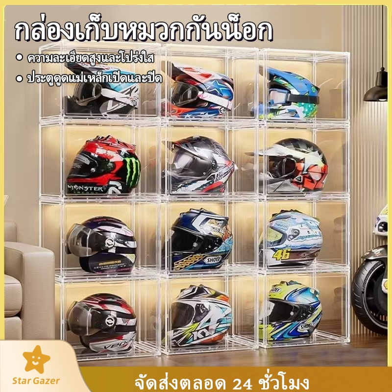ตู้โชว์กระเป๋า ตู้โชว์ฟิกเกอร์ กล่องใส ตู้โชว์วัสดุที่เป็นมิตรกับสิ่งแวดล้อมสำหรับหมวกกันน็อคและชั้นวางหมวกกันน็อคมอเตอร์ไซค์