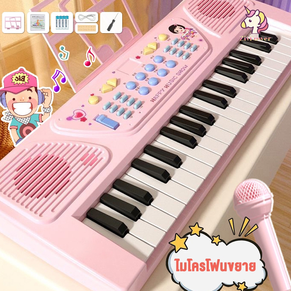 ZIVFower baby เปียโนสำหรับเด็ก เครื่องดนตรีเปียโน เปียโนอิเล็กทรอนิกส์ 37 ปุ่มของเล่นเปียโน เปียโนเด็ก พร้อมไมโครโฟนสำหรับเด็ก