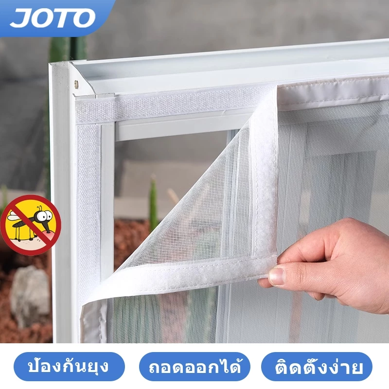 JOTO มุ้งกันยุงหน้าต่าง หน้าต่างกันยุง มุ้งลวดหน้าต่าง มุ้งหน้าต่างกันยุง ป้องกันยุง มุ้งลวดประตู
