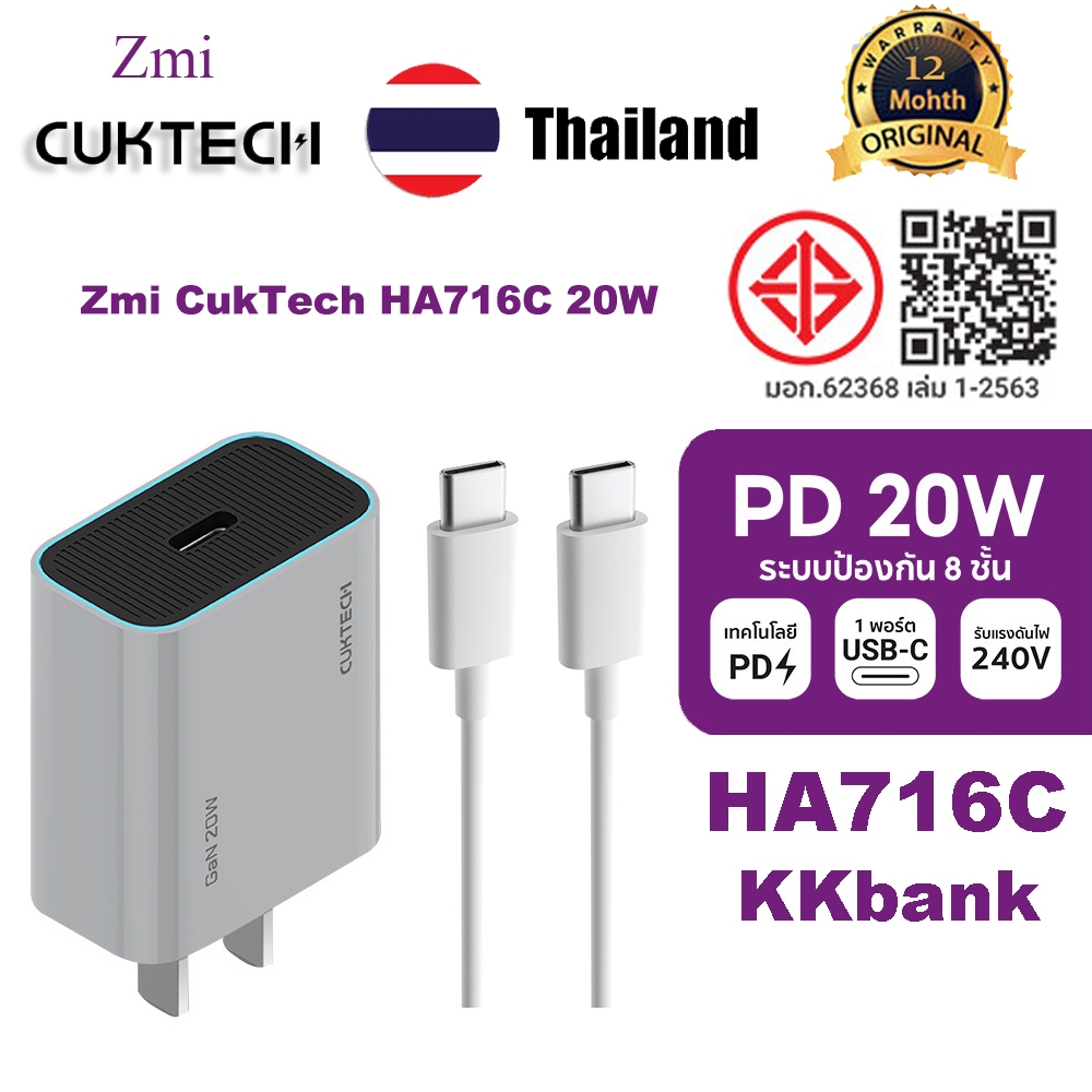 Zmi CukTech HA716C 20W Gallium Nitride Charger พอร์ต Type-C