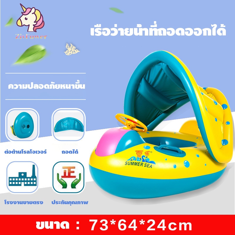 [พร้อมส่ง] ZIVFower baby ห่วงยางเด็กมีที่บังแดกและพวงมาลัยทำจากไวนีลหนา เหมากับเด็ก 1-3 ขวบ