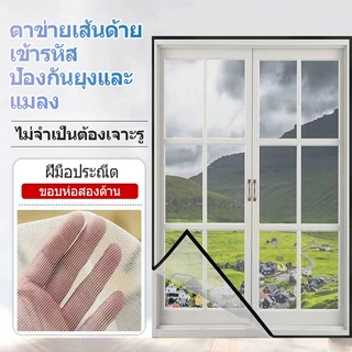 JOTO มุ้งกันยุงหน้าต่าง หน้าต่างกันยุง มุ้งลวดหน้าต่าง มุ้งหน้าต่างกันยุง ป้องกันยุง มุ้งลวดประตู