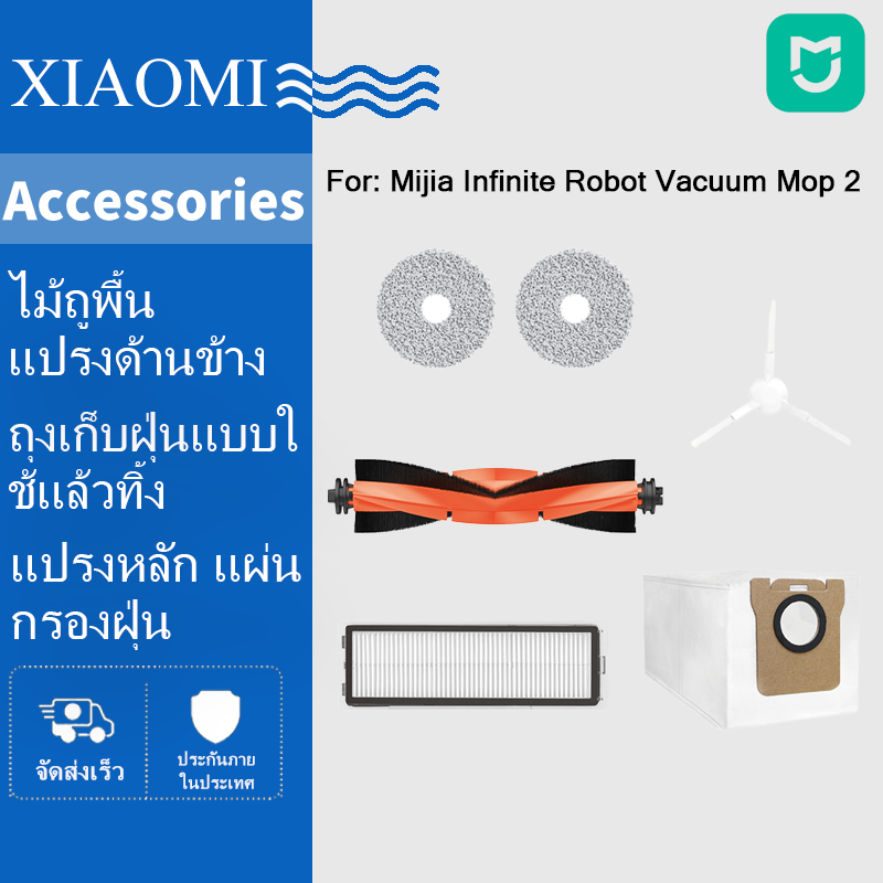 XIAOMI X20+ Robot Vacuum Accessories Mop Pads | Side Brush | Main Brush | Filter for dust box | Dust Bags