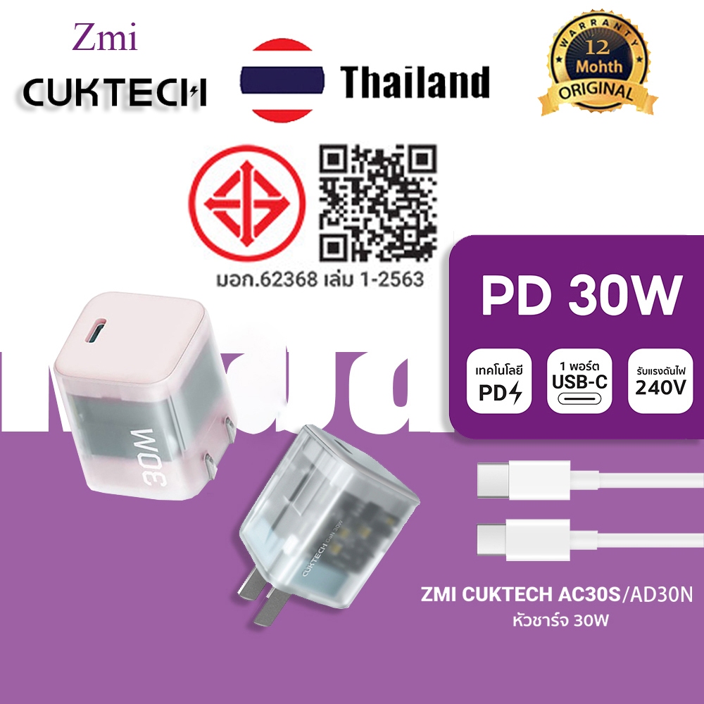 Zmi CukTech AC30S 30W ชุดเครื่องชาร์จแกลเลียมไนไตรด์ Type-C