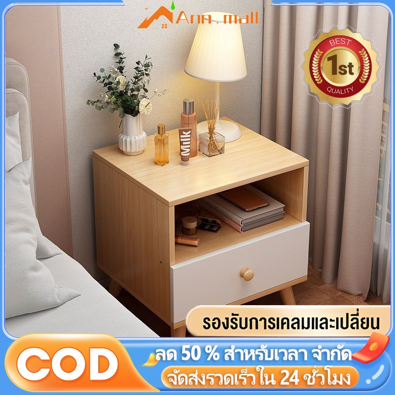 โต๊ะข้างเตียง ตู้เก็บของลิ้นชัก ตู้ข้างเตียง มินอมอล ชั้นวางข้างเตียง รังแมว ขาโต๊ะแข็งแรง