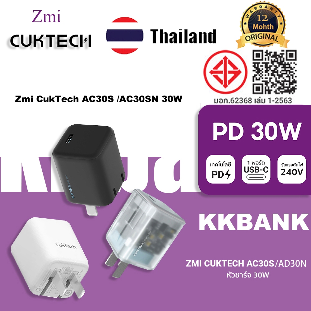 Zmi CukTech AC30S /AC30SN 30W แกลเลียมไนไตรด์ชาร์จ Type-C