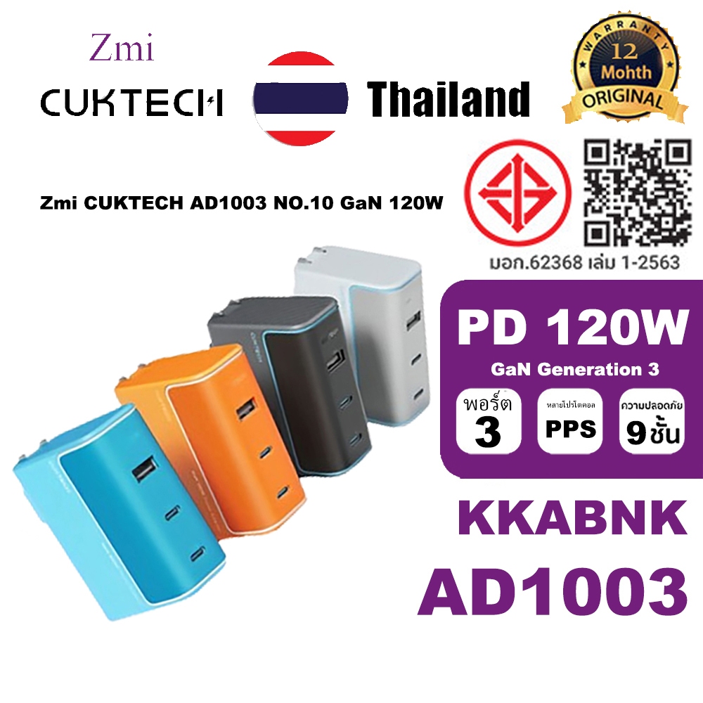 Zmi CUKTECH AD1003 NO.10 GaN 120W Super Energy Flash Charge
