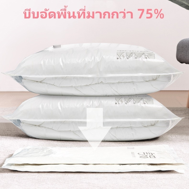 ถุงสูญญากาศ ป้องกันฝุ่นละอองสิ่งสกปรก เพิ่มพื้นที่จัดเก็บเสื้อผ้าผ้านวมหรือกระเป๋าเดินทาง (พร้อมส่งจากกรุงเทพ)