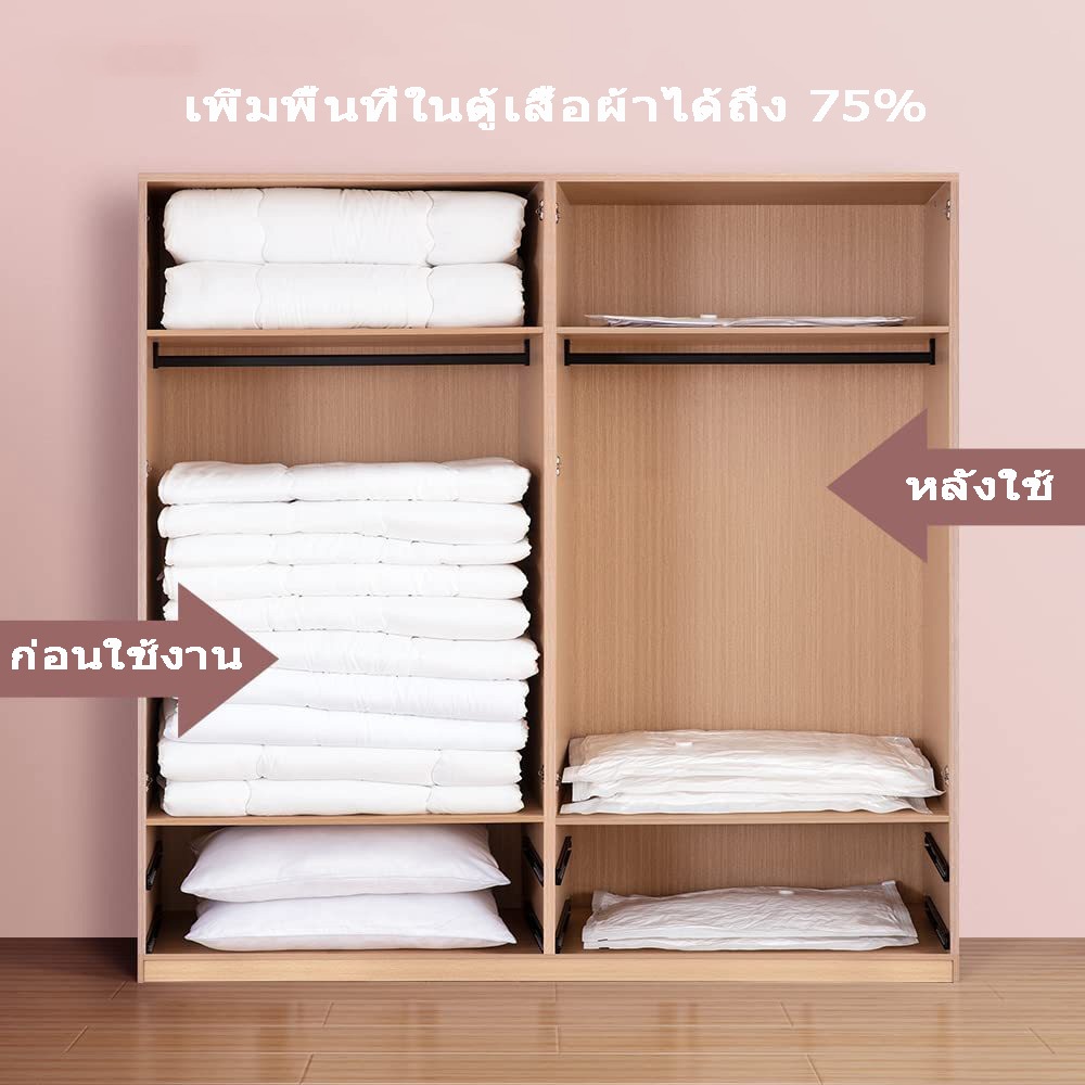 ถุงสูญญากาศ ป้องกันฝุ่นละอองสิ่งสกปรก เพิ่มพื้นที่จัดเก็บเสื้อผ้าผ้านวมหรือกระเป๋าเดินทาง (พร้อมส่งจากกรุงเทพ)