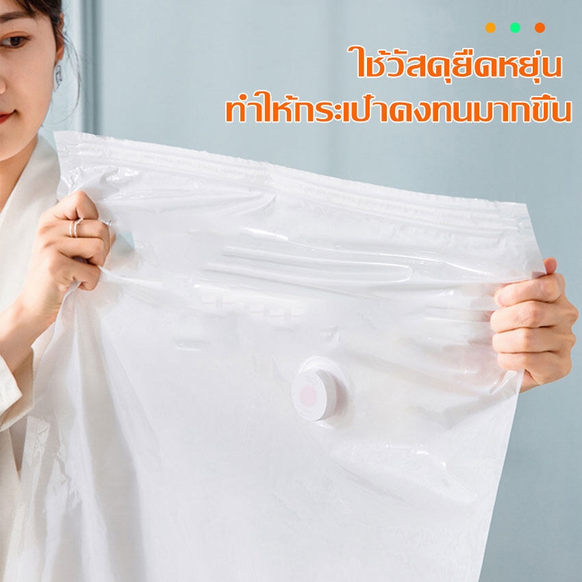 ถุงสูญญากาศ ป้องกันฝุ่นละอองสิ่งสกปรก เพิ่มพื้นที่จัดเก็บเสื้อผ้าผ้านวมหรือกระเป๋าเดินทาง (พร้อมส่งจากกรุงเทพ)