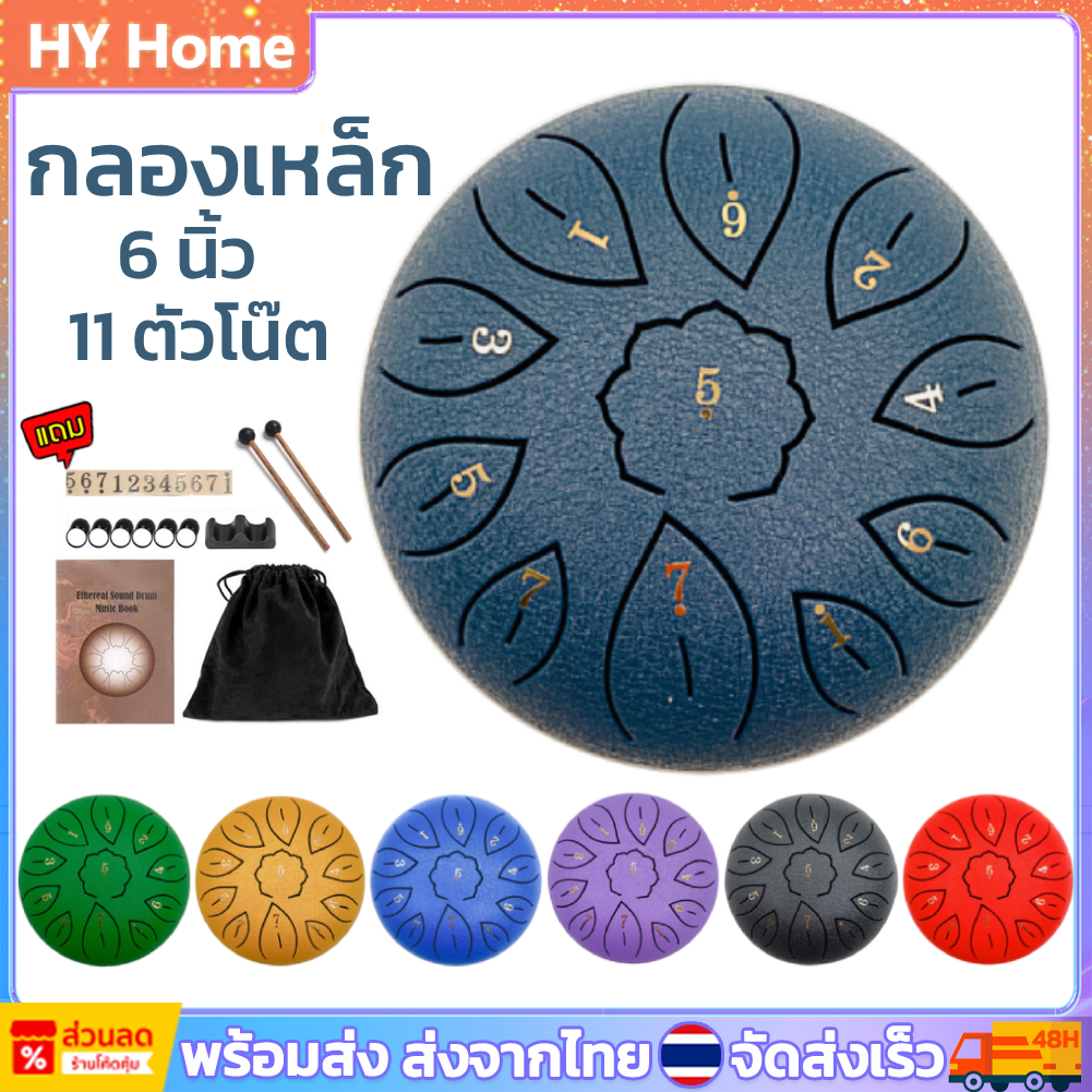 6นิ้ว11นิ้วเหล็กลิ้นกลองกระทบเครื่องดนตรีสําหรับผู้เริ่มต้นปรับแต่งมือกลอง เบาะ แท่ง แบกกระเป๋าเคาะ