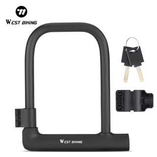 【พร้อมส่งจากกรุงเทพ】WEST BIKING ล็อคจักรยานรูปตัว U, ล็อคกัน…