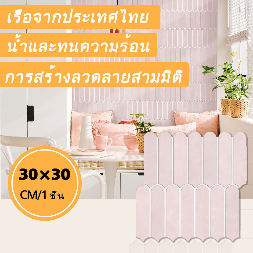 [ราคาส่วนลด ถูกที่สุด]วอลเปเปอร์ติดผนัง 3D แผ่นใหญ่ มีกาวในตัว กันน้ำ สติกเกอร์ติดผนัง ติดผนัง