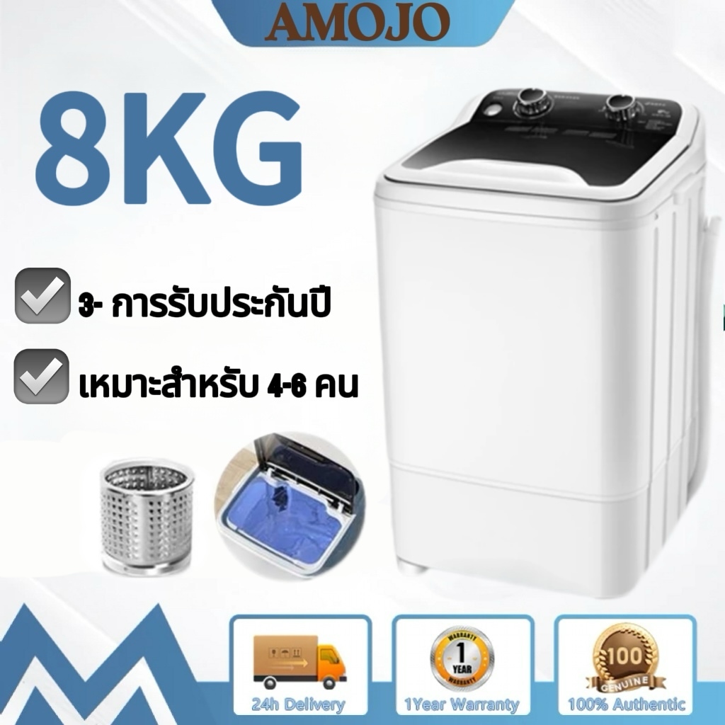 AMOJO เครื่องซักผ้ามินิฝาบน 8KG ความจุขนาดใหญ่ ถังซักเดียวขนาดเล็ก เครื่องฆ่าเชื้อกึ่งอัตโนมัติขนาดเล็ก เครื่องซักผ้า