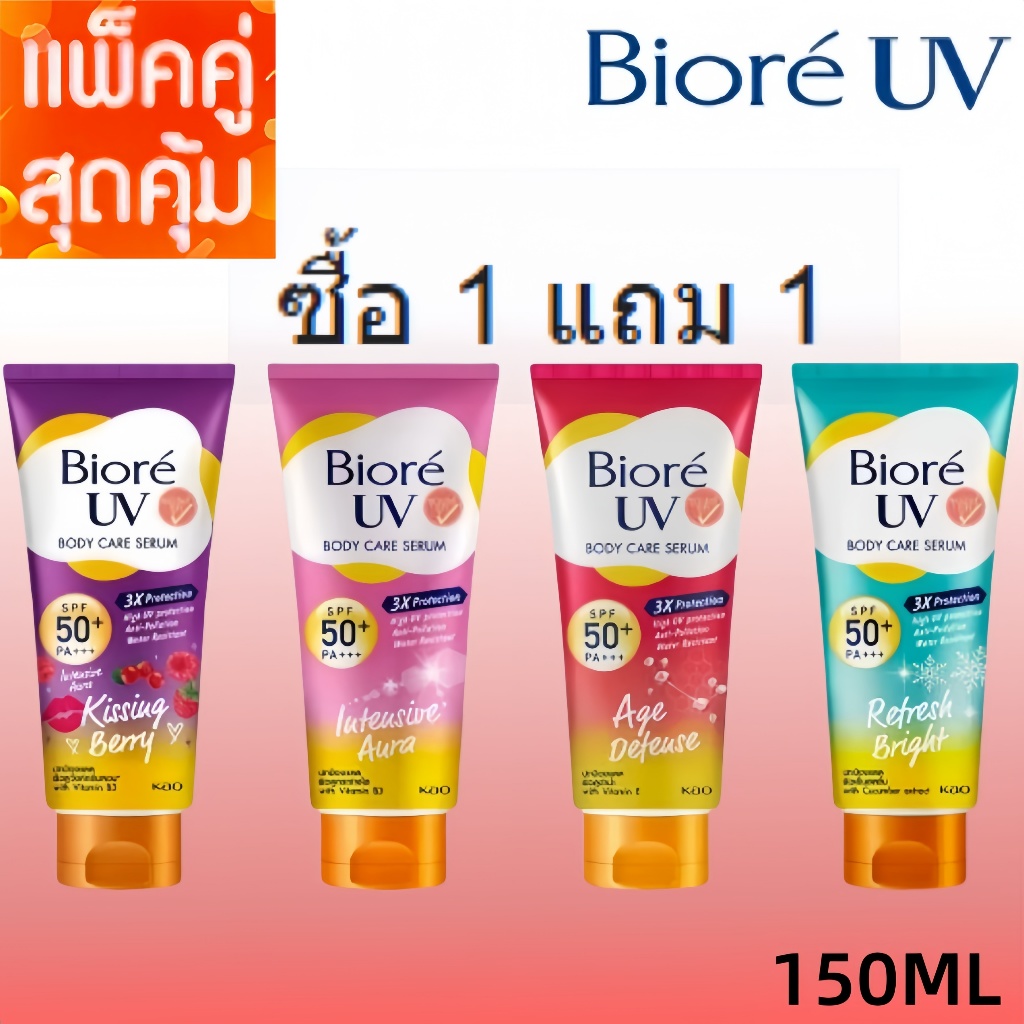 Biore บิโอเร ยูวี แอนตี้โพลูชั่น บอดี้ แคร์ เซรั่ม เอสพีเอฟ50+พีเอ+++ 150 มล.