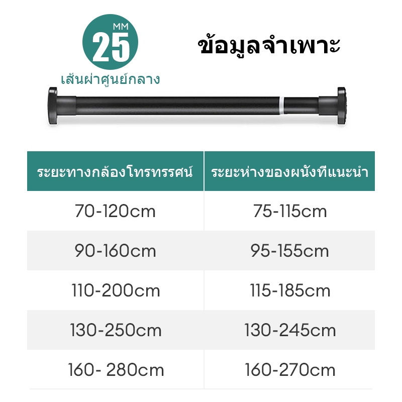 ICIC ราวตากผ้า ราวม่
