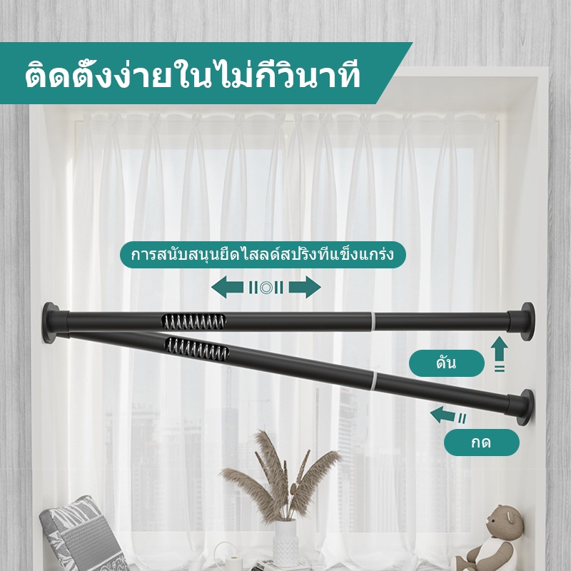 ICIC ราวตากผ้า ราวม่