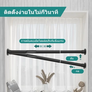 ICIC ราวตากผ้า ราวม่าน ราวผ้าม่าน สแตนเลส แขวนผ้า ติดผนัง ยืดหดได้ ไม่ต้องเจาะผนัง