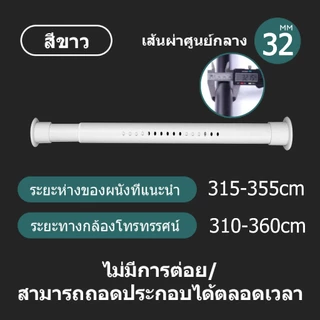 ICIC ราวตากผ้า ราวม่าน ราวผ้าม่าน สแตนเลส แขวนผ้า ติดผนัง ยืดหดได้ ไม่ต้องเจาะผนัง
