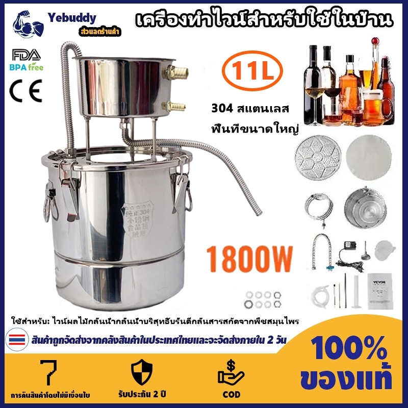 【COD ท้องถิ่น + การจัดส่ง 2 วัน】11L Water Distiller Bottle DIY Moonshine อุปกรณ์เครื่องต้มสแตนเลสสําหรับ Whisky Wine Beer Dispenser