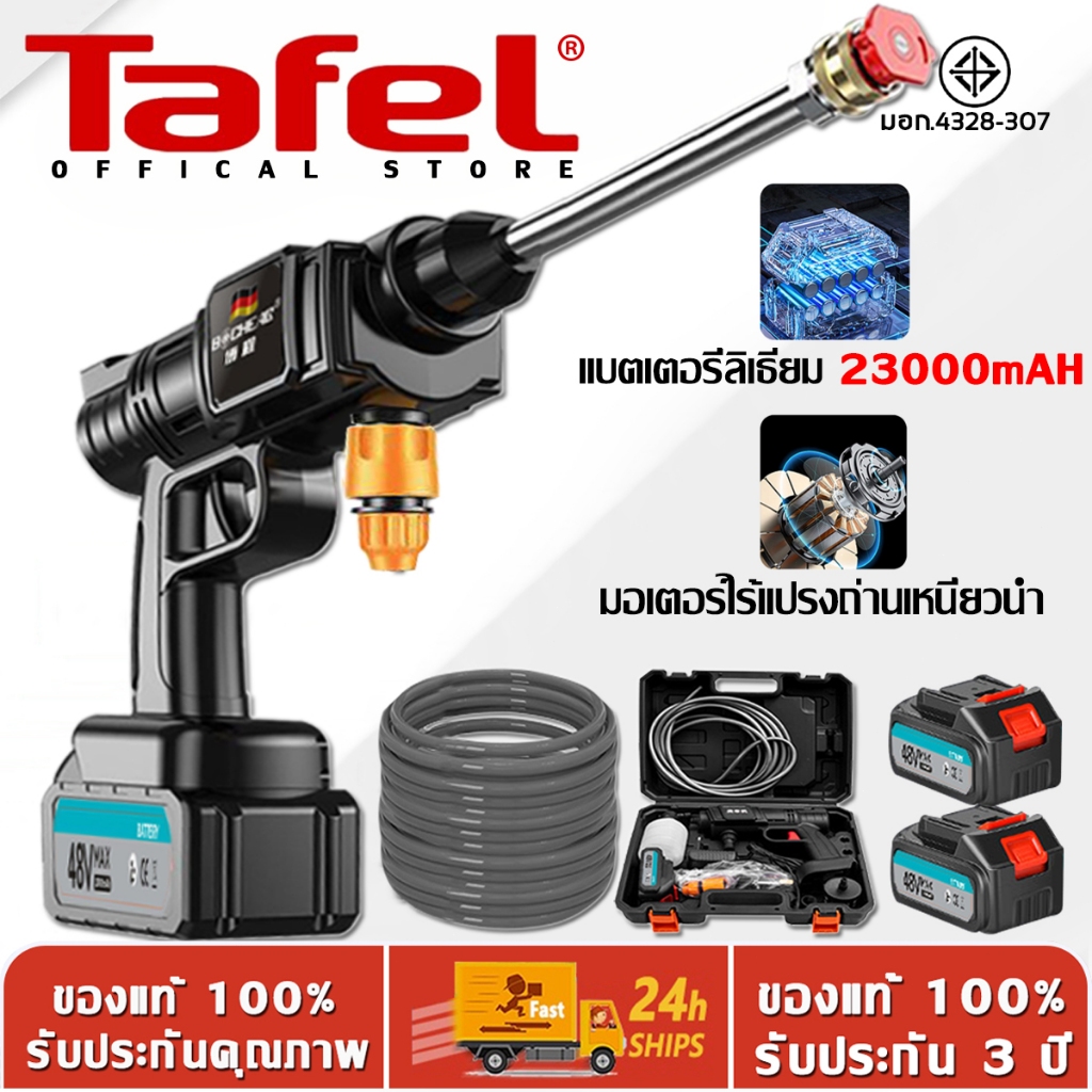 รับประกัน 3 ปี ปืนฉีดน้ำแรงดันสูง 98000PA ฟรีกล่องเครื่องมือ มีแบต2ก้อน เครื่องฉีดน้ำแรงดันสูง ปืนฉีดน้ำแรงดันสูงไร้สาย เครื่องฉีดน้ำ ปืนฉีดนำแรงสูง ปืนฉีดน้ำไรสาย มีการรับประกัน