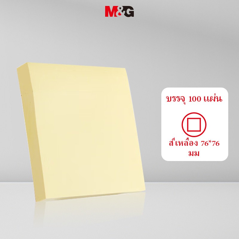 M&g เครื่องเขียน 100Pages Sticky Notes ป้ายกาว Macaron สีหมายเหตุเล่มเดียว Back-to-school เครื่องเขียนวันหยุดสติกเกอร์เครื่องเขียน MO