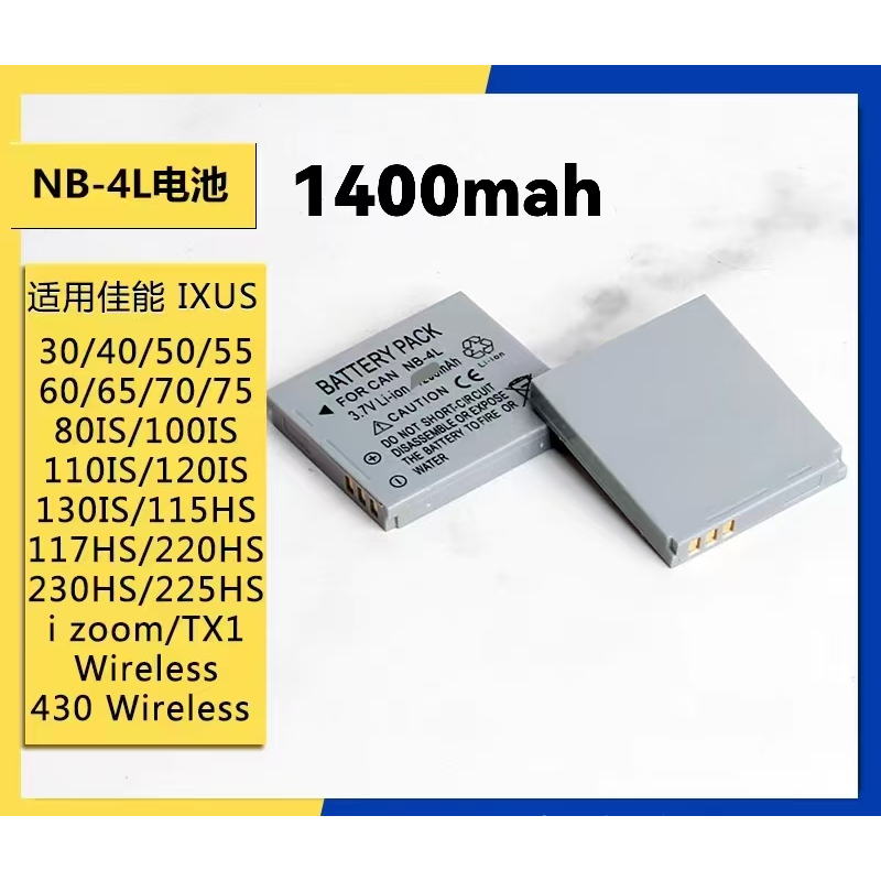 Canon NB-4L เครื่องชาร์จแบตเตอรี่กล้องและแบตเตอรี่ เครื่องชาร์จแบตเตอรี่และเครื่องชาร์จ