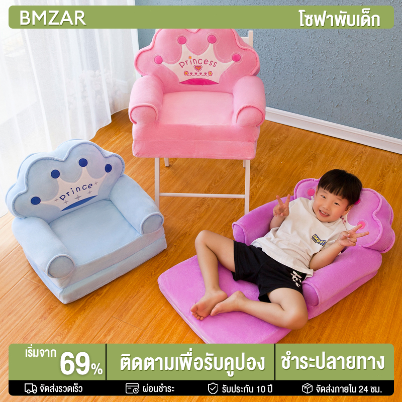BMZAR ซฟาเด็ก โซฟาพับ เก้าอี้โซฟาสำหรับเด็ก เนื้อผ้านุ่มสบาย โซฟาการ์ตูน 2 in 1 ใช้ได้ตั้งแต่แรกเกิดเป็นที่นอนแบบพกพา ของเล่นเด็ก จัดส่งฟรี