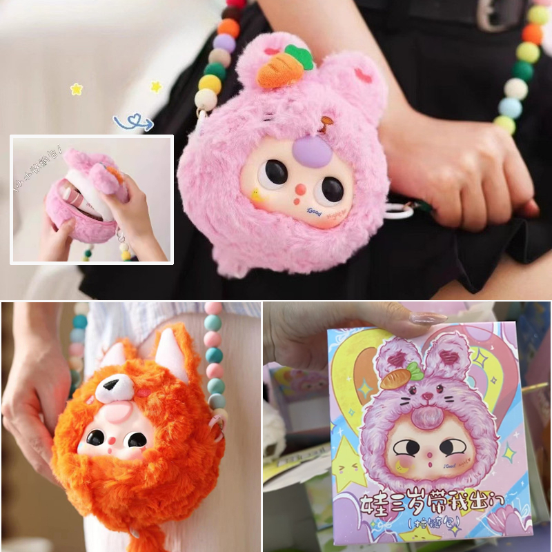 Baby three Plush Mystery Box Take Me Out Zipper Style Plush Doll Gift