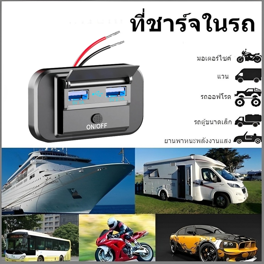 จัดส่งที่รวดเร็ว อะแดปเตอร์ชาร์จ USB PD Dual Port รองรับ QC3.0 12V/24V สำหรับรถยนต์ มอเตอร์ไซค์ และเรือ