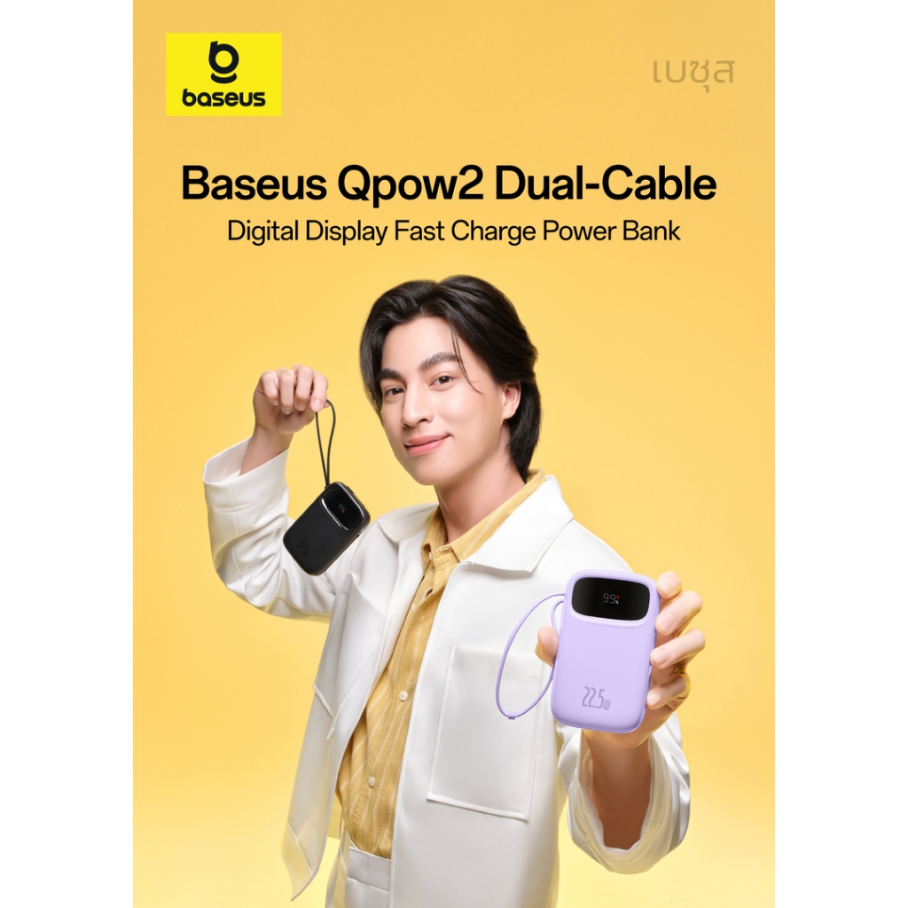 (Pre-Order) Baseus พาวเวอร์แบงค์ 10000mAh 22.5W // 20000mAh 30W รุ่น QPow 2 Fast-Charging Power Bank จอแสดงผลดิจิตอล พร้อมสายในตัว Type-C + lightning