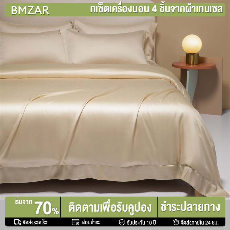 ILUOLAI ชุดเครื่องนอน ชุดผ้าปูที่นอน ผ้าซาติน ผ้านุ่มสบายไม่แข็ง ซักง่าย สูง10นิ้ว 3.5ฟุต 4ฟุต 5ฟุต 6ฟุต