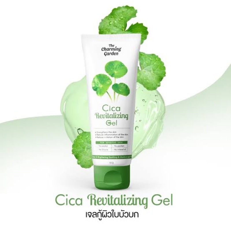 Cica Centella Healthy Skin and Facial Care Moisturizer