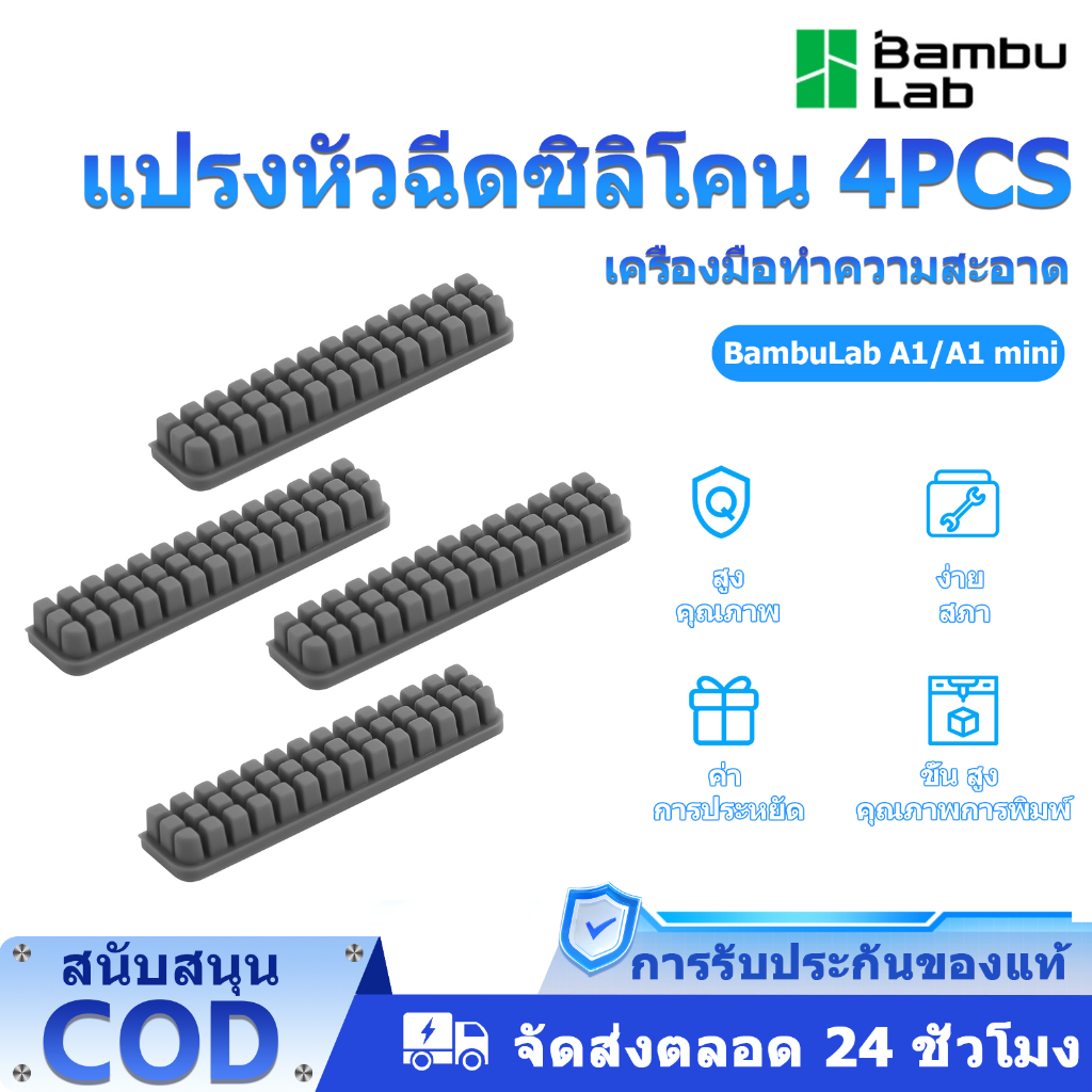 BambuLab 3D Printer Nozzle Silicone Brush 4 PCS Heatbed Nozzle Wiper Cleaning Tool for Bambu Lab A1 A1 mini 3D Printers 3D174M
