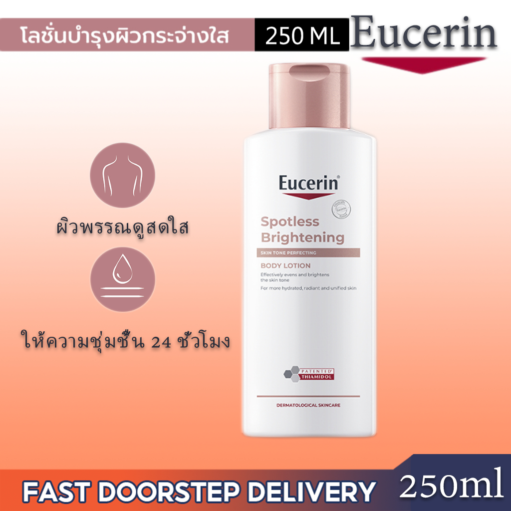 ((สูตรใหม่)) Eucerin Spotless Brightening Body Lotion 250ml โลชั่นบำรุงผิวกระจ่างใส ยูเซอริน สปอตเลส ไบรท์เทนนิ่ง บอดี้ โลชั่น skin tone Eucerin SPOTLESS BRIGHTENING SKIN TONE PERFECTING