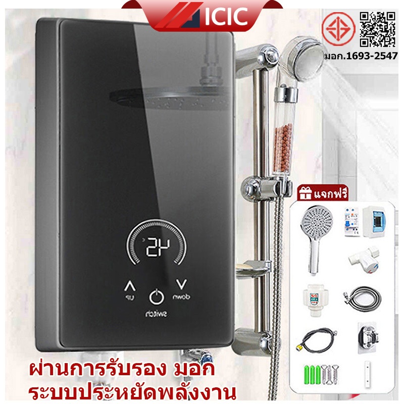 ICIC เครื่องทำน้ำอุ่น 6500W เครื่องทำน้ำอุ่นกำลังสูง Water Heater ระบบตัดอัตโนมัติ เครื่องทำอุ่น ร้อนทันที แถมฝักบัว ของขวัญปีใหม่