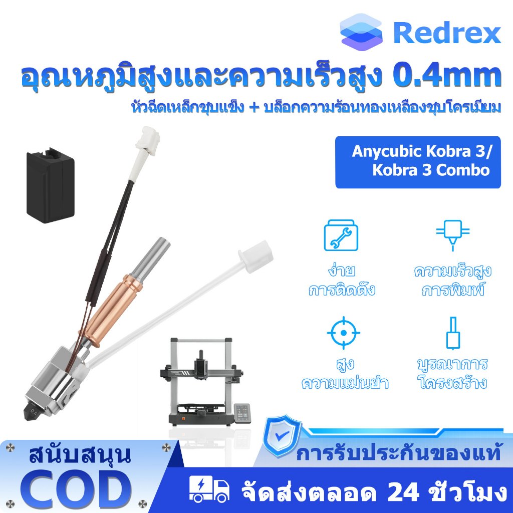 ANYCUBIC 3D Printer Upgrade Kobra 3 Ceramic Hotend Temp&Fast Speed 0.4mm Hardened Steel Nozzle for Kobra 3/3 Combo 3D175
