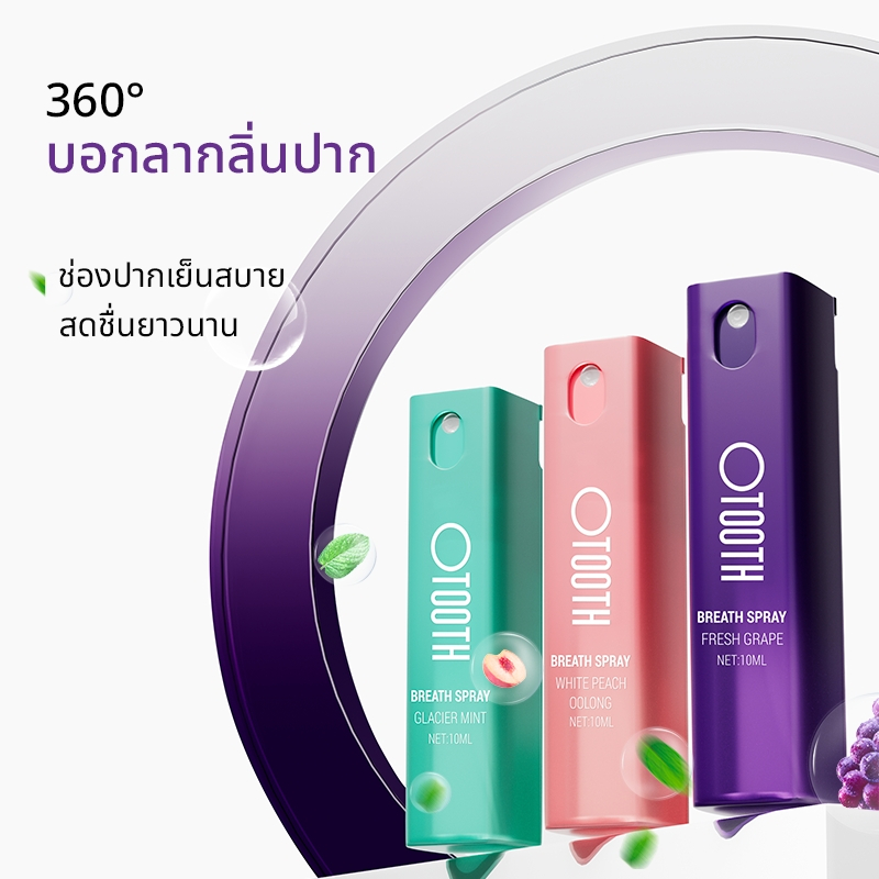 OTOOTH BREATH SPRAY FRESH GRAP , กลางแจ้งแบบพกพา, ความอ่อนโยนของแสง, คุณสมบัติ:10 .OS91-a10