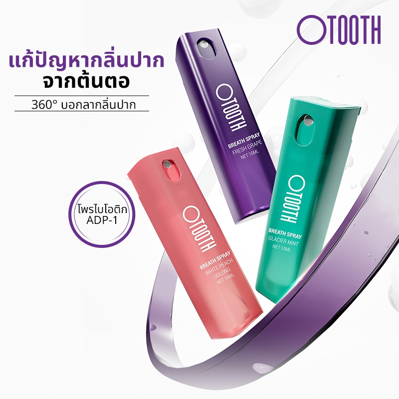 OTOOTH BREATH SPRAY GLACIER MINT ชุดเซ็ตรวม 3 กลิ่น ลมหายใจสดชื่น พกพาสะดวก ขนาด 10 มล OS07-a7