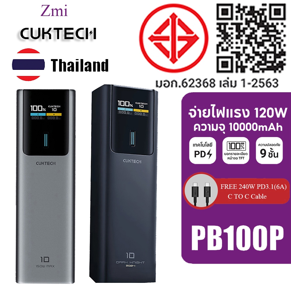Zmi CUKTECH PB100P power pack 10000mAh 150W เอาต์พุตเครื่องชาร์จแบบพกพา 2 พอร์ต รองรับ PD3.0, QC